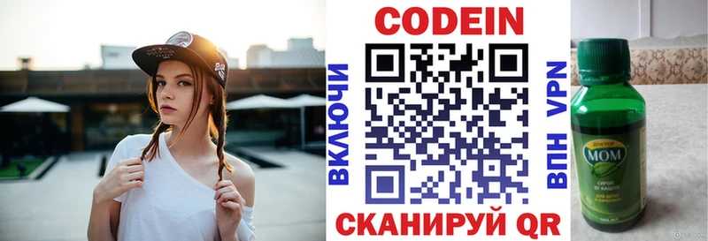 Кодеиновый сироп Lean Purple Drank  Казань 
