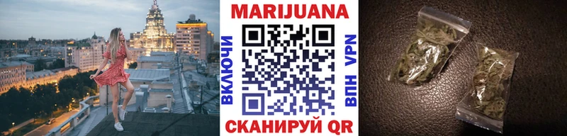 Канабис White Widow Казань